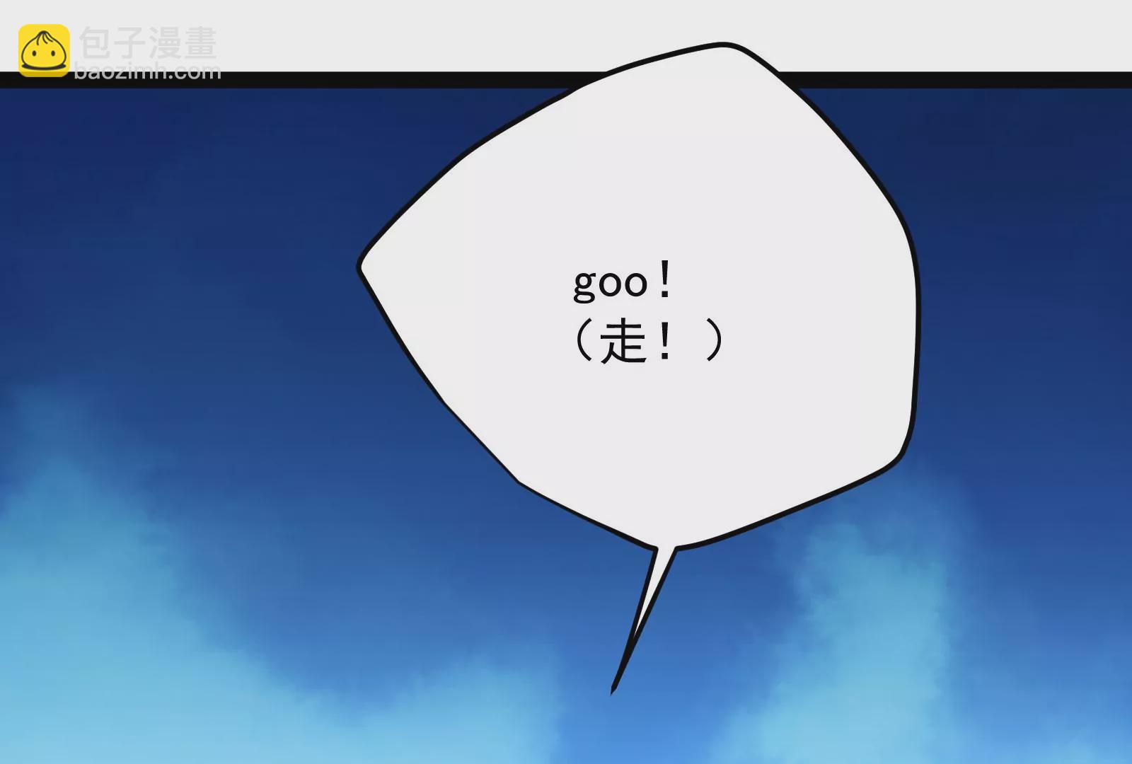 古神遊戲 - 第90話 魔晶！這個需求有點大(2/2) - 7